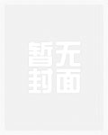 我在修仙世界当npc